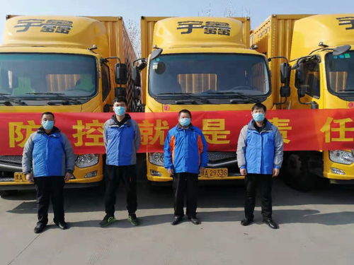 中物聯公路貨運分會會員抗疫一線快訊 2月3日集裝箱道路運輸紀實